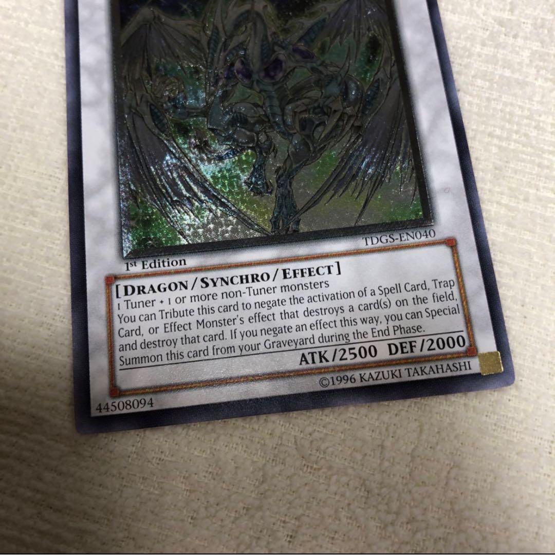 べ*ろ様 遊戯王　スターダスト・ドラゴン　1st レリーフ　アルティメット　英語