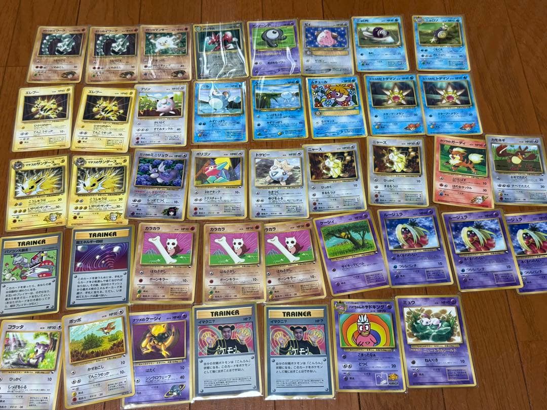 ポケモンカード 旧裏のみ 約300枚 まとめ売り