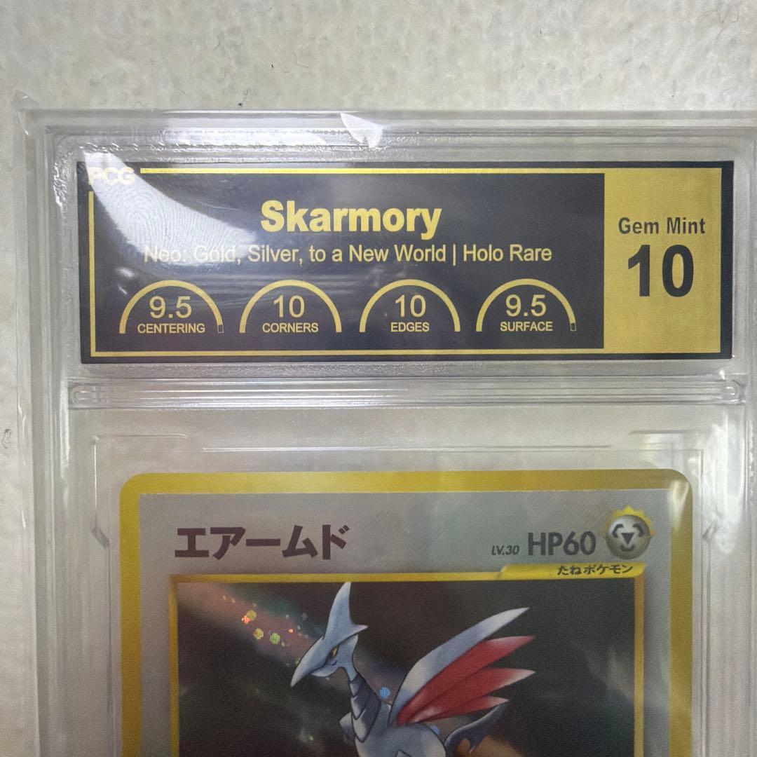 PCG10 エアームド 拡張パック 第1弾 金 銀 新世界へ… 旧裏 PSA10