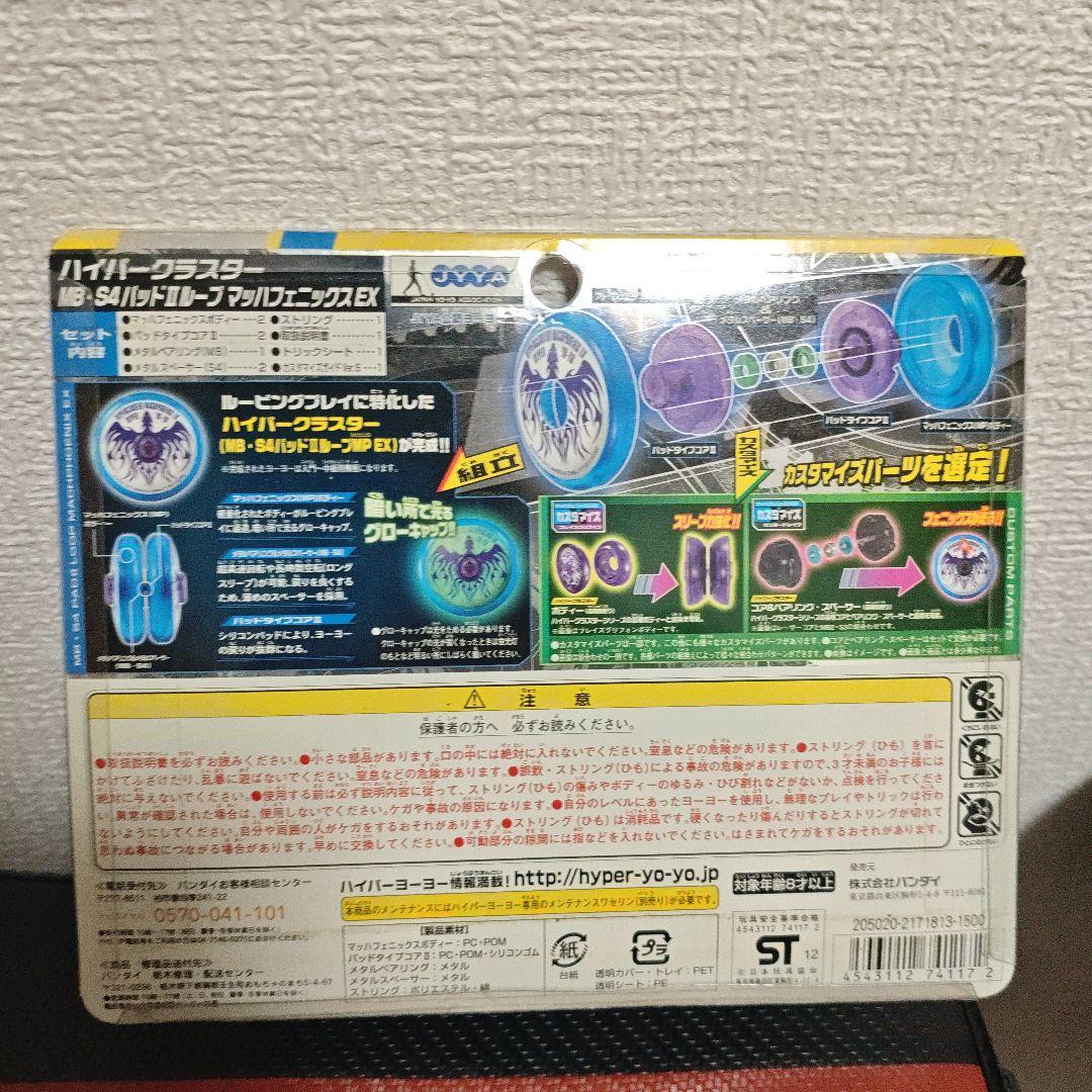 ハイパークラスター スピードファルコンマッハフェニックスEX ブレイズグリフォン