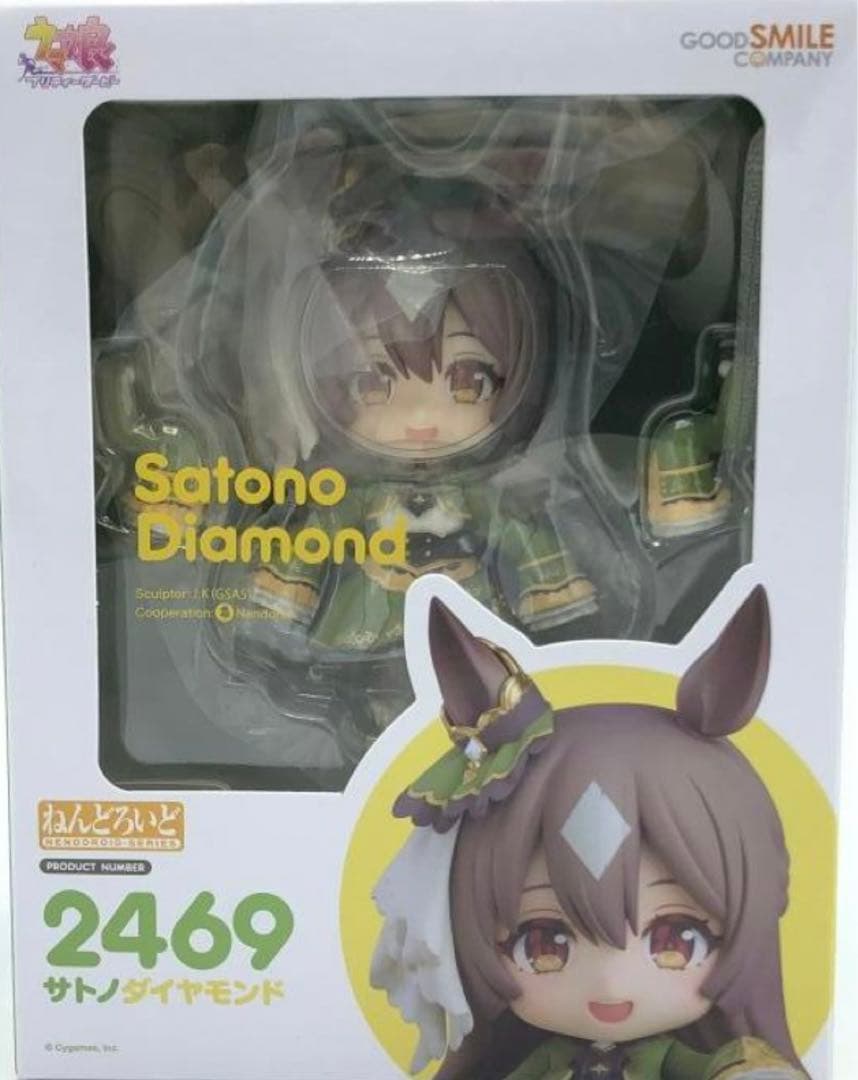 ウマ娘　サトノダイヤモンド　ねんどろいど フィギュア　未開封