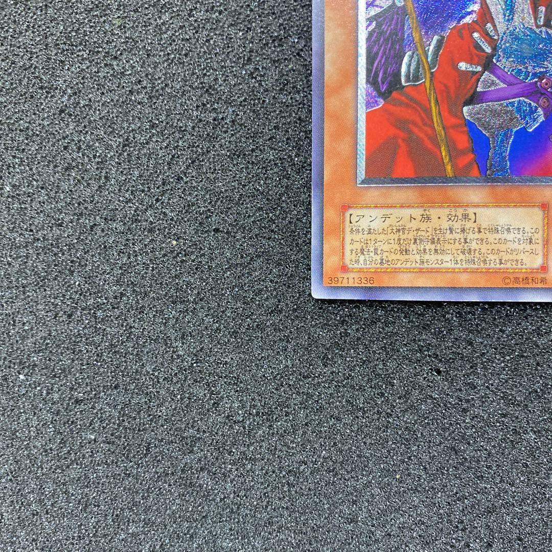 ヒ*シ様 【準美品】　遊戯王　不死王リッチー　レリーフ