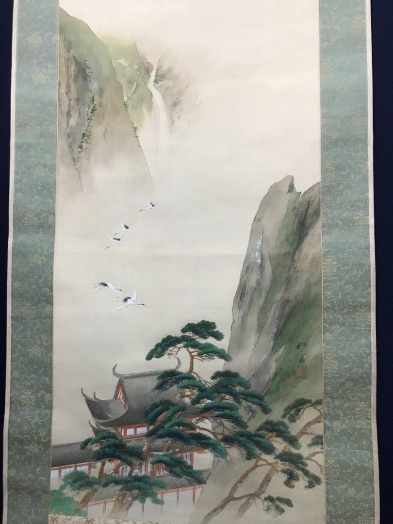 【真作】国井柳甫/蓬莱山図/祝事山水図/掛軸/名家伝来/AB-874