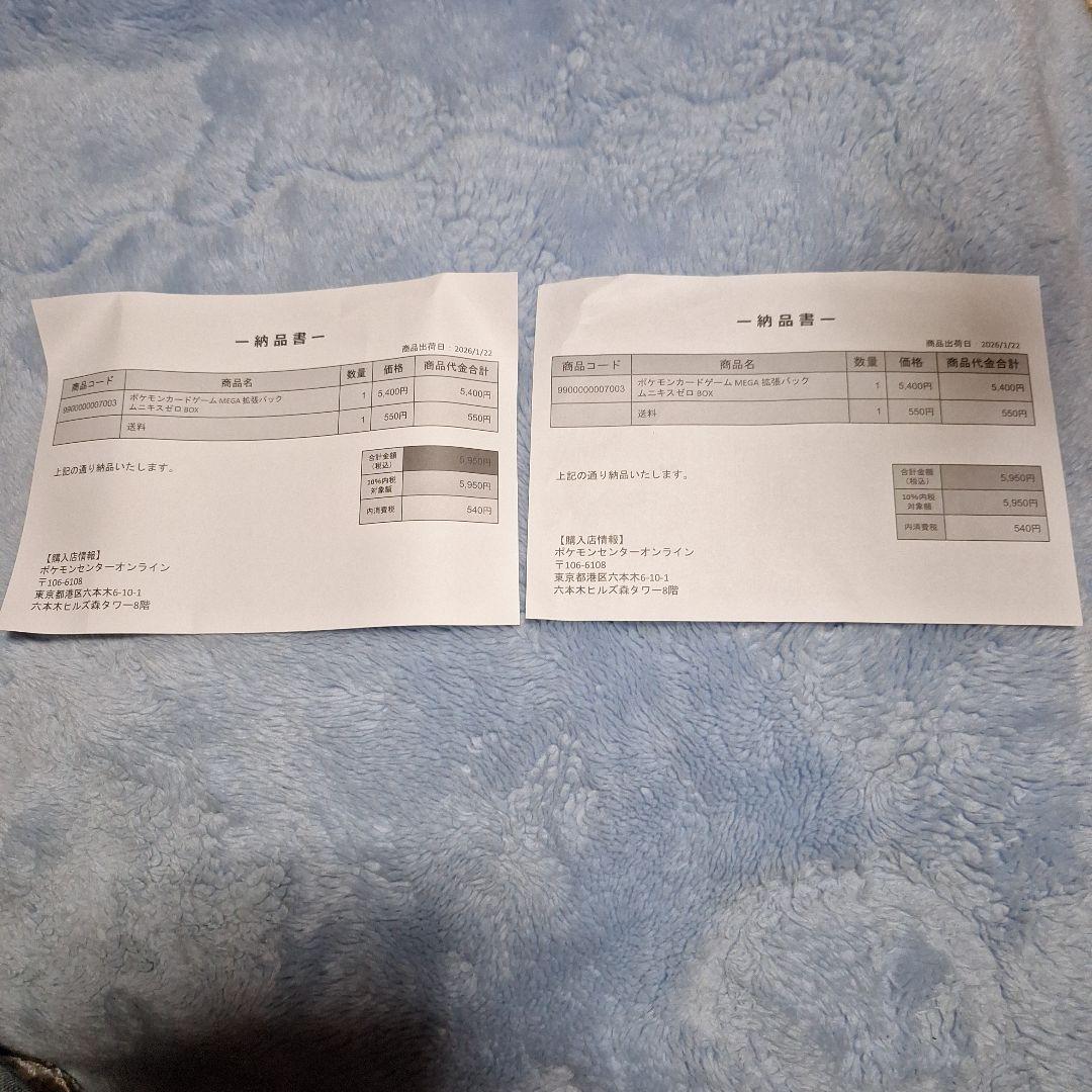 あ*こ様 ムニキスゼロ　シュリンク付き２BOX