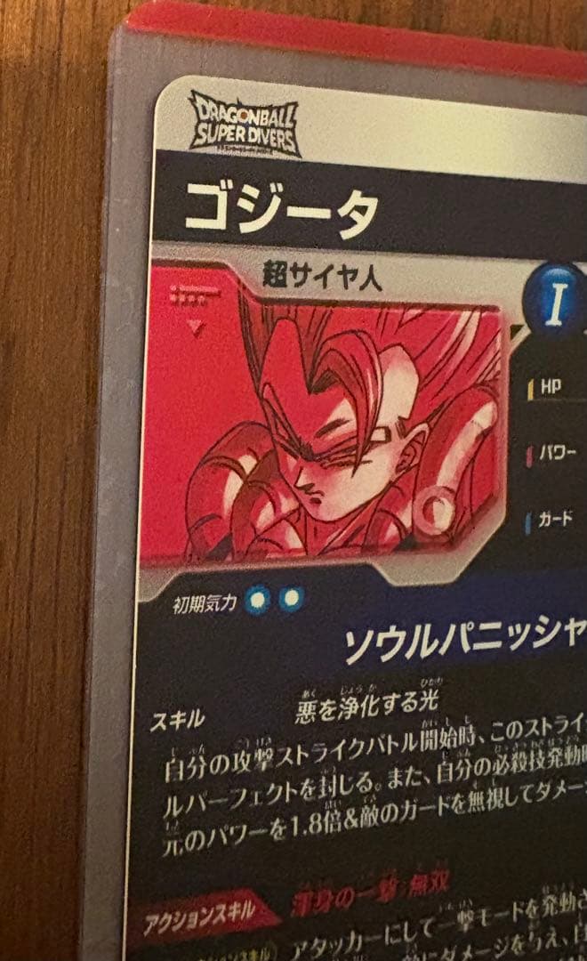 【特価】ドラゴンボールスーパーダイバーズ　SDV7-062 ゴジータ(パラレル)