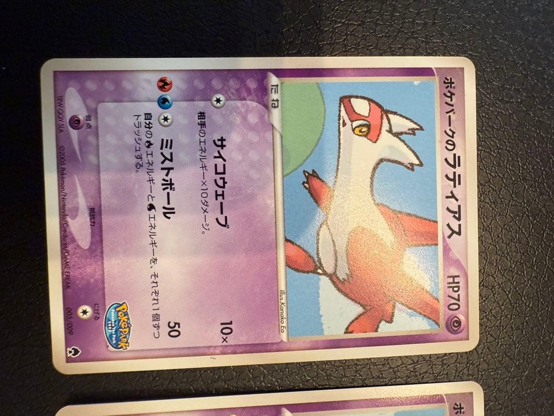 ポケモンカード　ポケパーク　プレミアムファイル