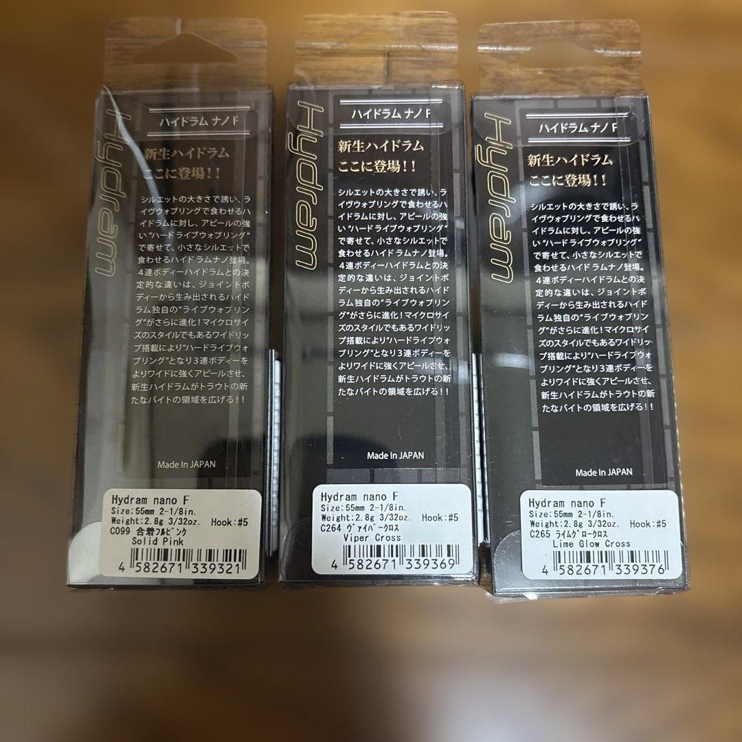 ヴァルケイン Hydram nano F 6個セット新品未使用