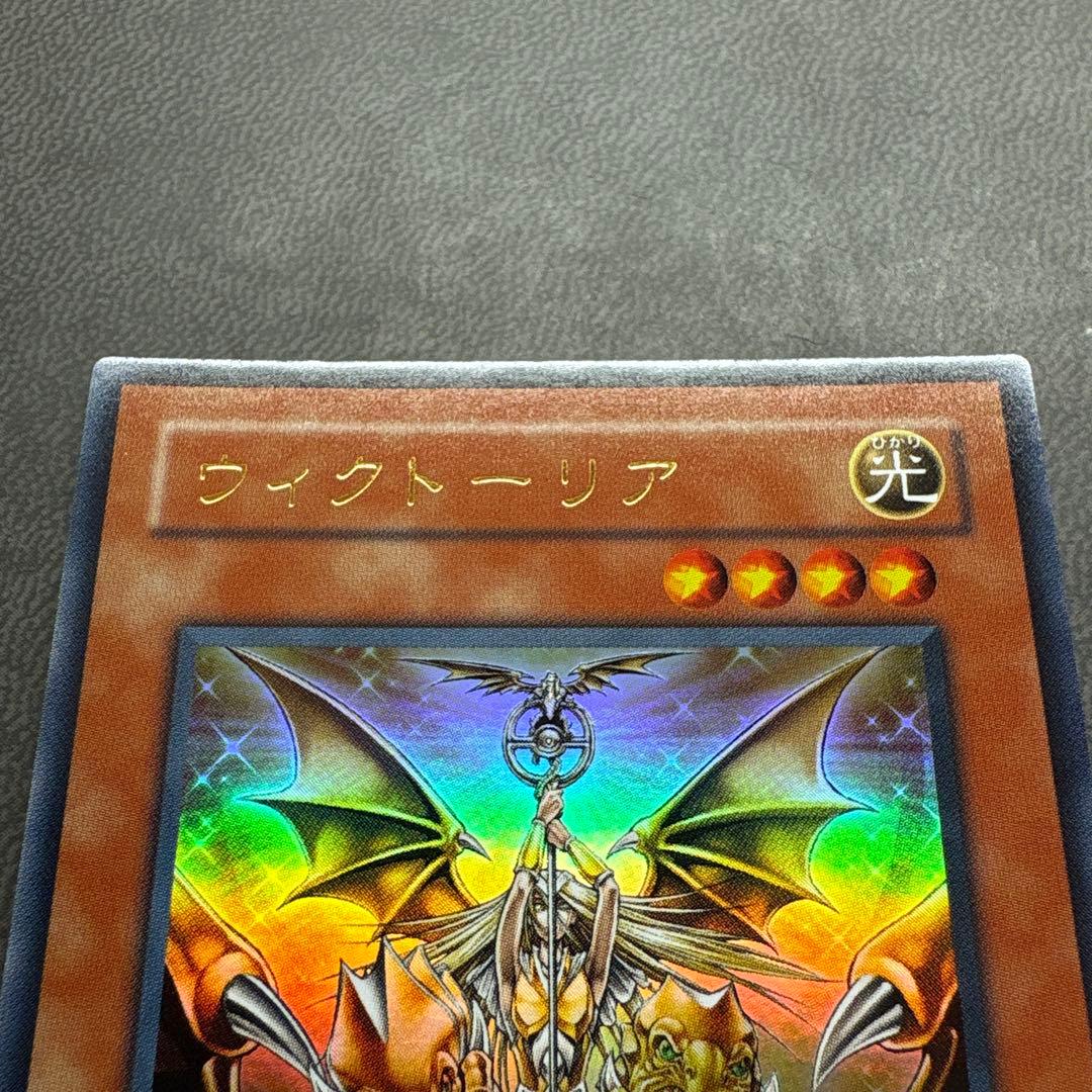 遊戯王 ウィクトーリア WJMP ウルトラレア 美品