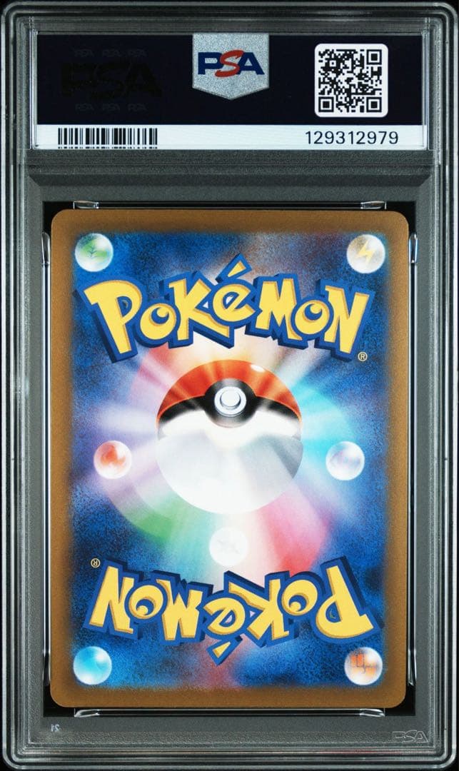 ピカチュウ025/165 マスターボールミラー　PSA10 顔にマスボ　位置