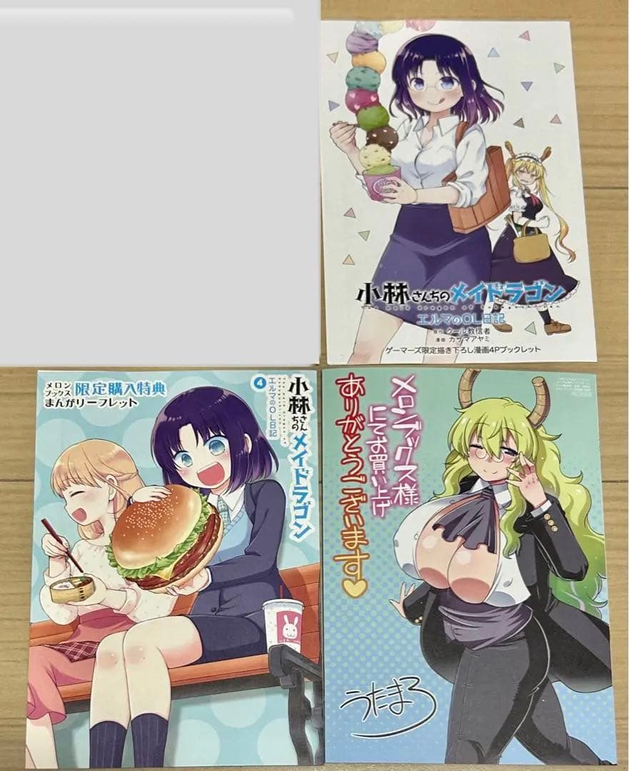漫画　小林さんちのメイドラゴン　 特典　リーフレット　まとめ売り