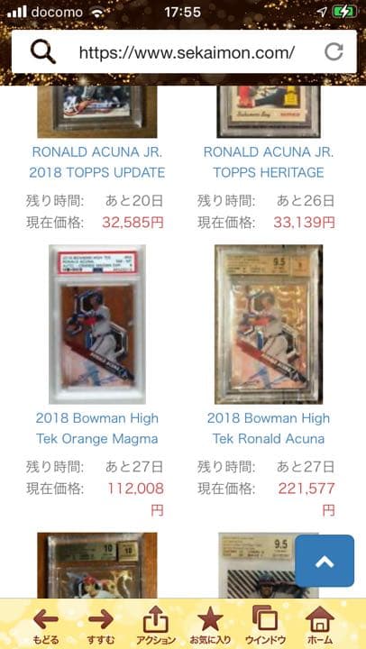 ロナルドアクーニャのRCオート25枚限定のオレンジマグマBGS9.5です。