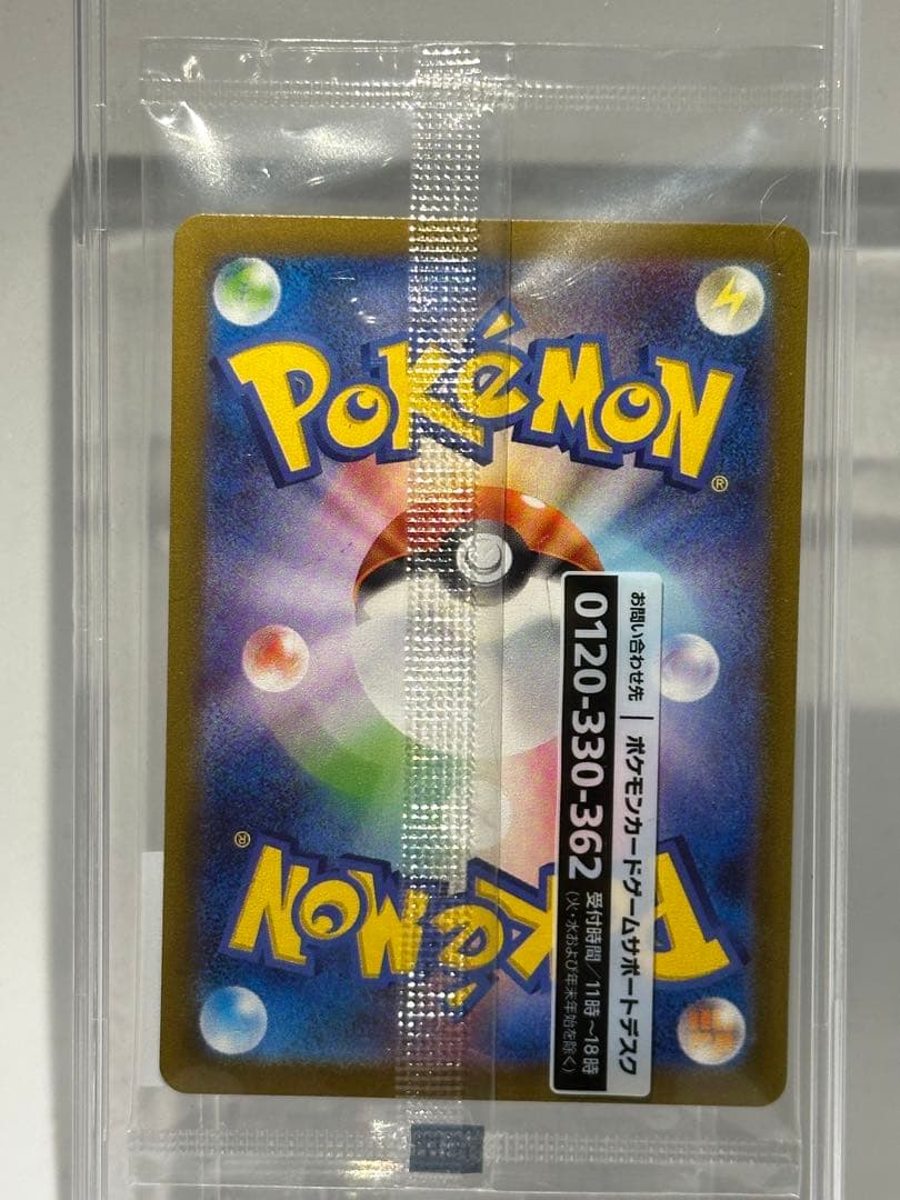 名探偵ピカチュウ （未開封）他PSA10まとめ