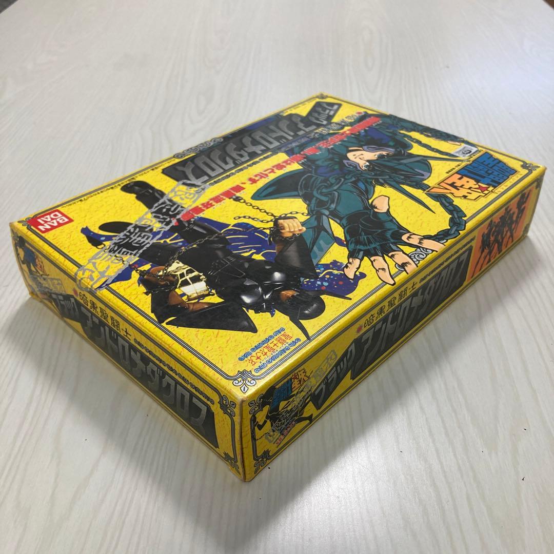 聖闘士星矢 聖闘士聖衣大系【ブラックアンドロメダクロス】暗黒聖闘士 限定暗黒聖衣