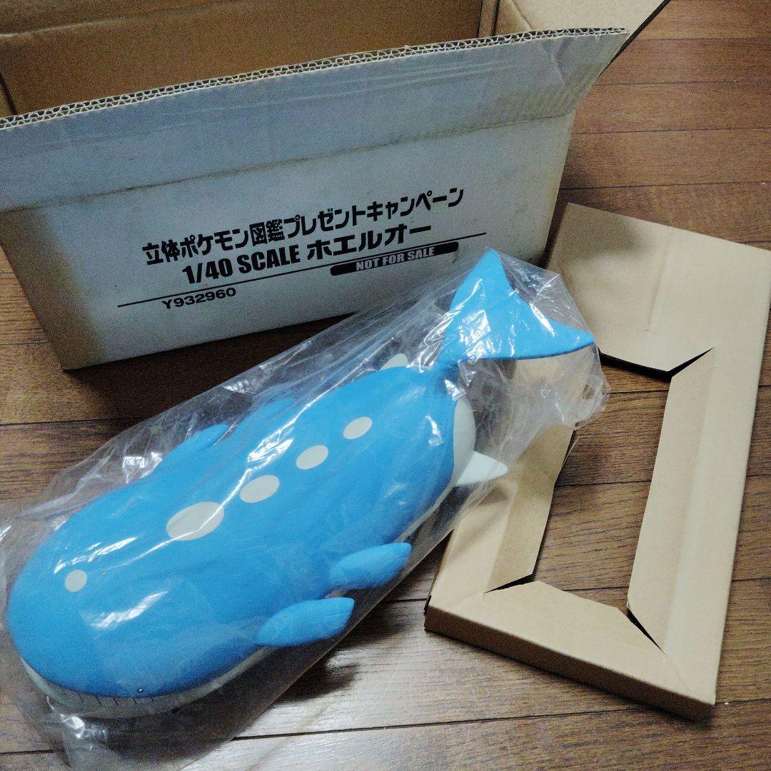 【✨✨SALE中✨✨】立体ポケモン図鑑★♥ホエルオー♥★プレゼントキャンペーン