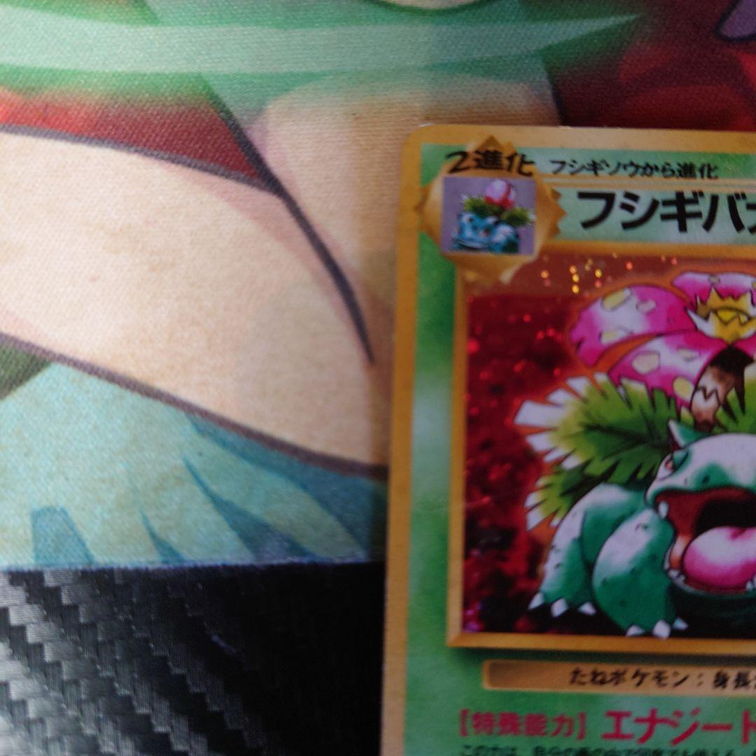 フシギバナ とりかえっこプリーズ マークなし