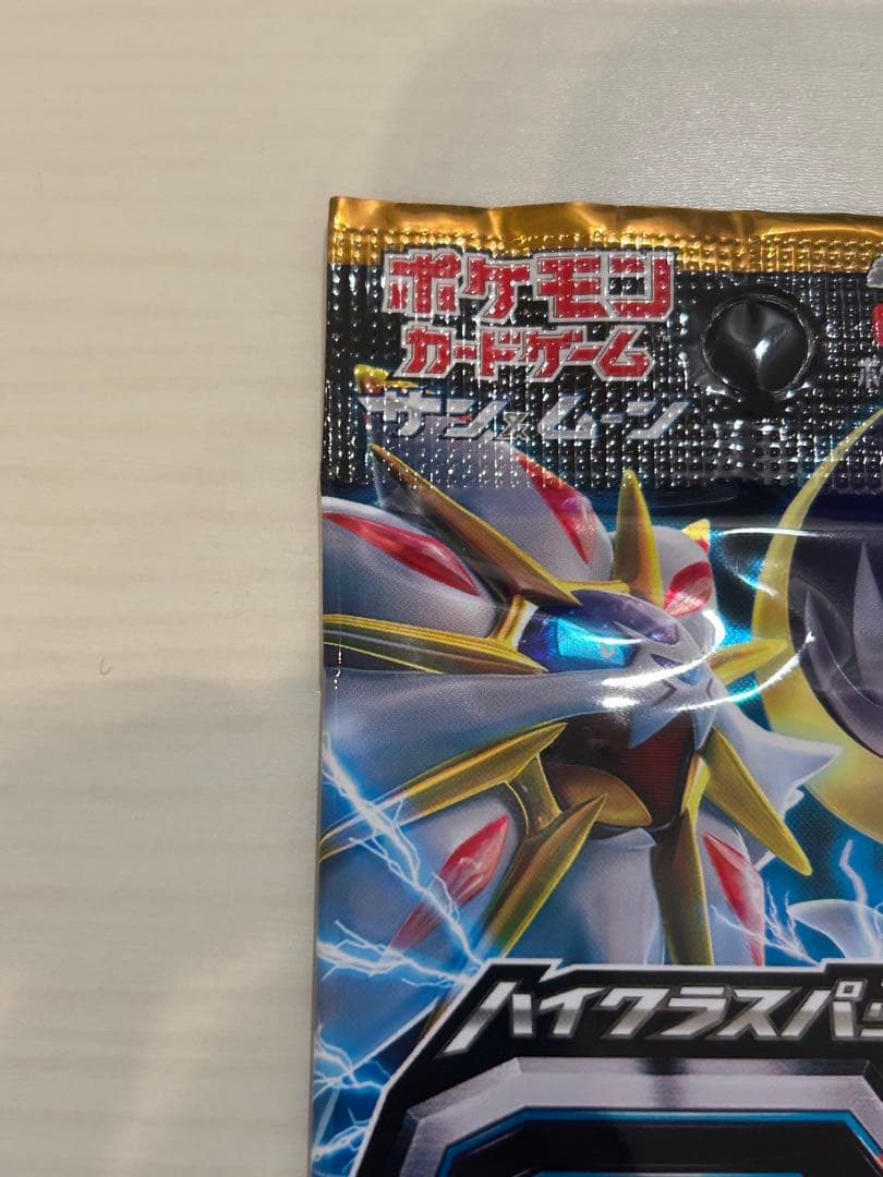 【未開封パック】ハイクラスパック GXバトルブースト sm4+ ポケモンカード