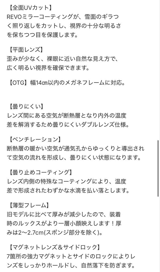 TaoTech ゴーグル 紫(偏光)