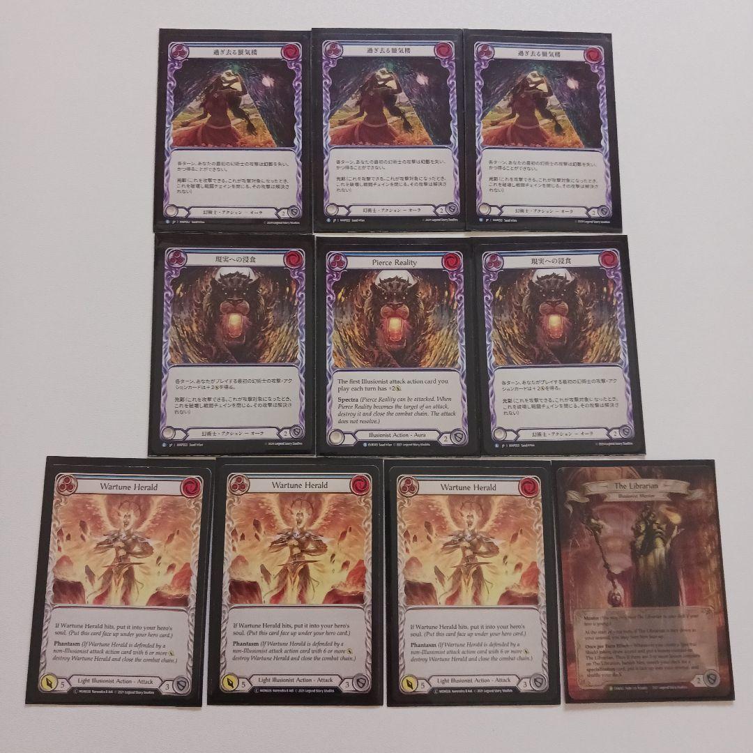 Flesh and Blood　Prism,Awakener of Sol CC