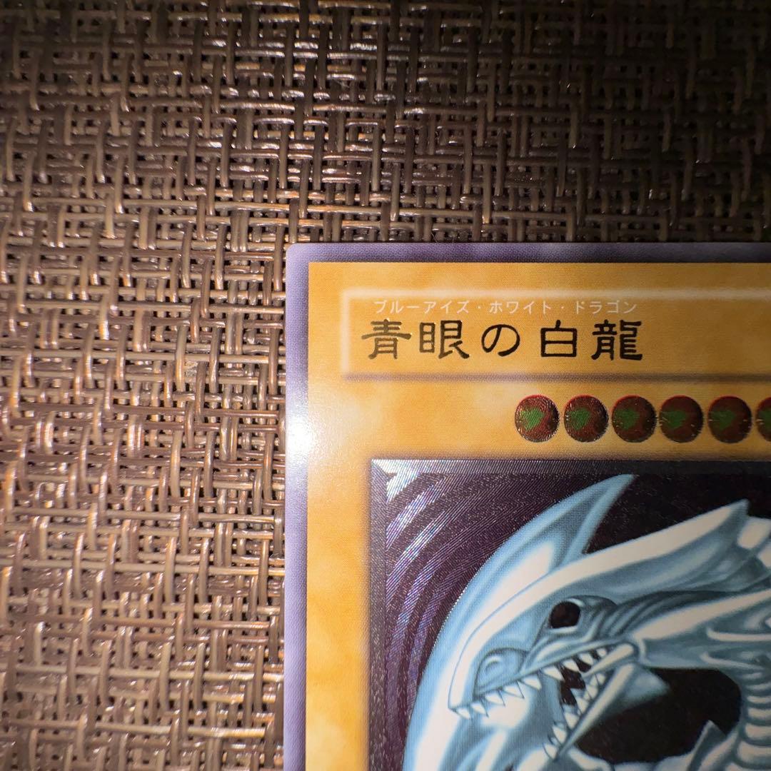 遊戯王　青眼の白龍　レリーフ