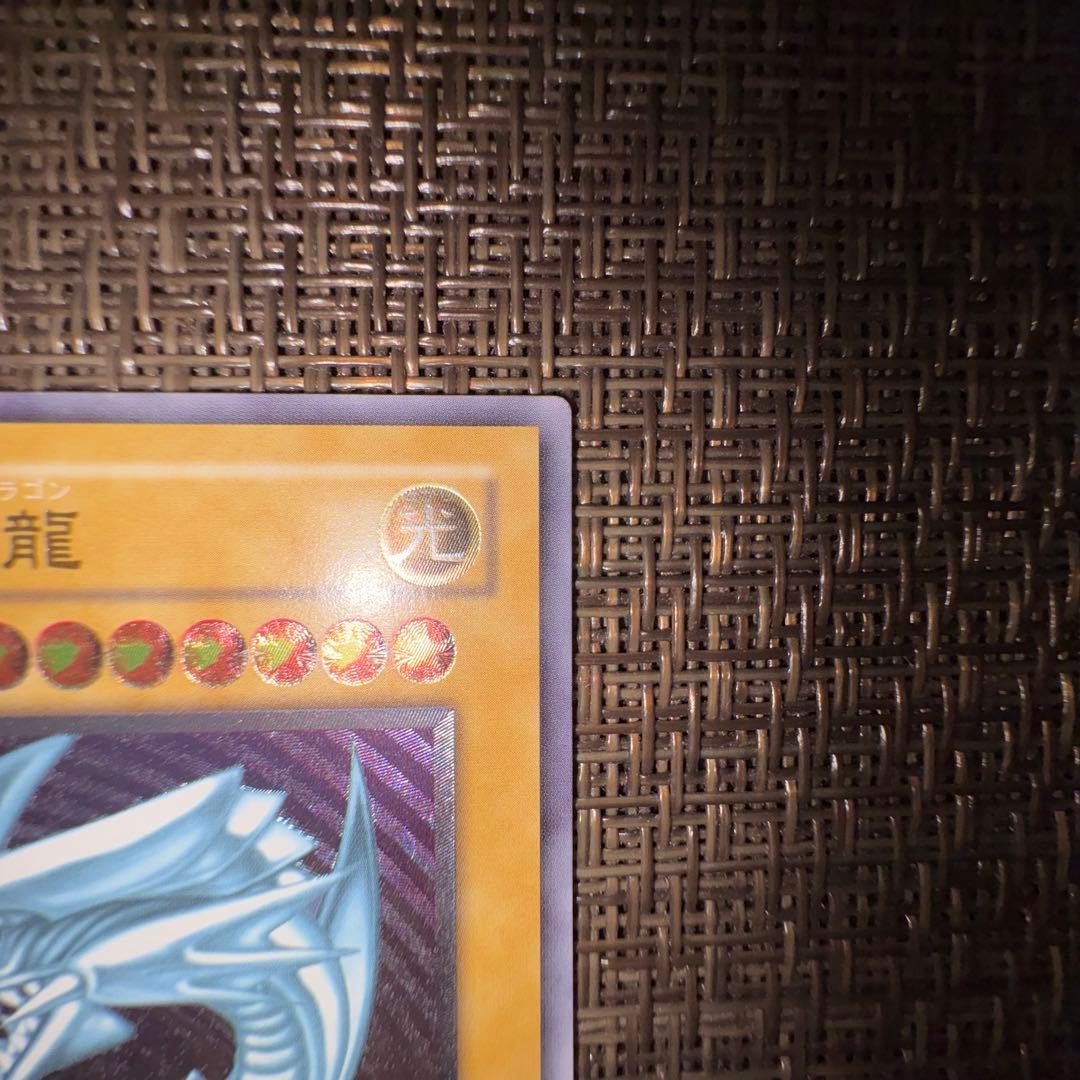 遊戯王　青眼の白龍　レリーフ