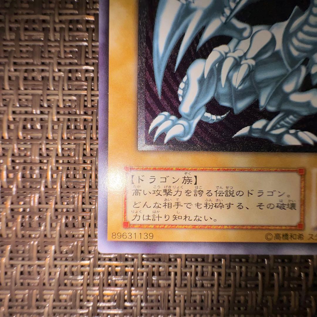 遊戯王　青眼の白龍　レリーフ