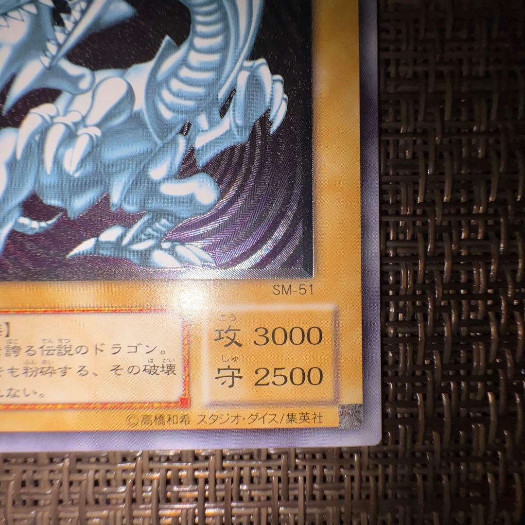 遊戯王　青眼の白龍　レリーフ