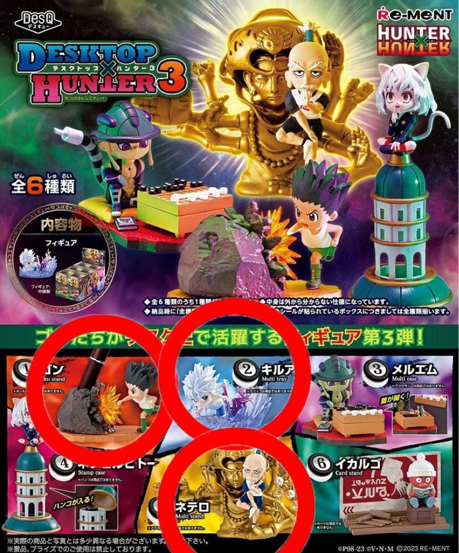 ハンターハンター　フィギュア ☆16点セット☆