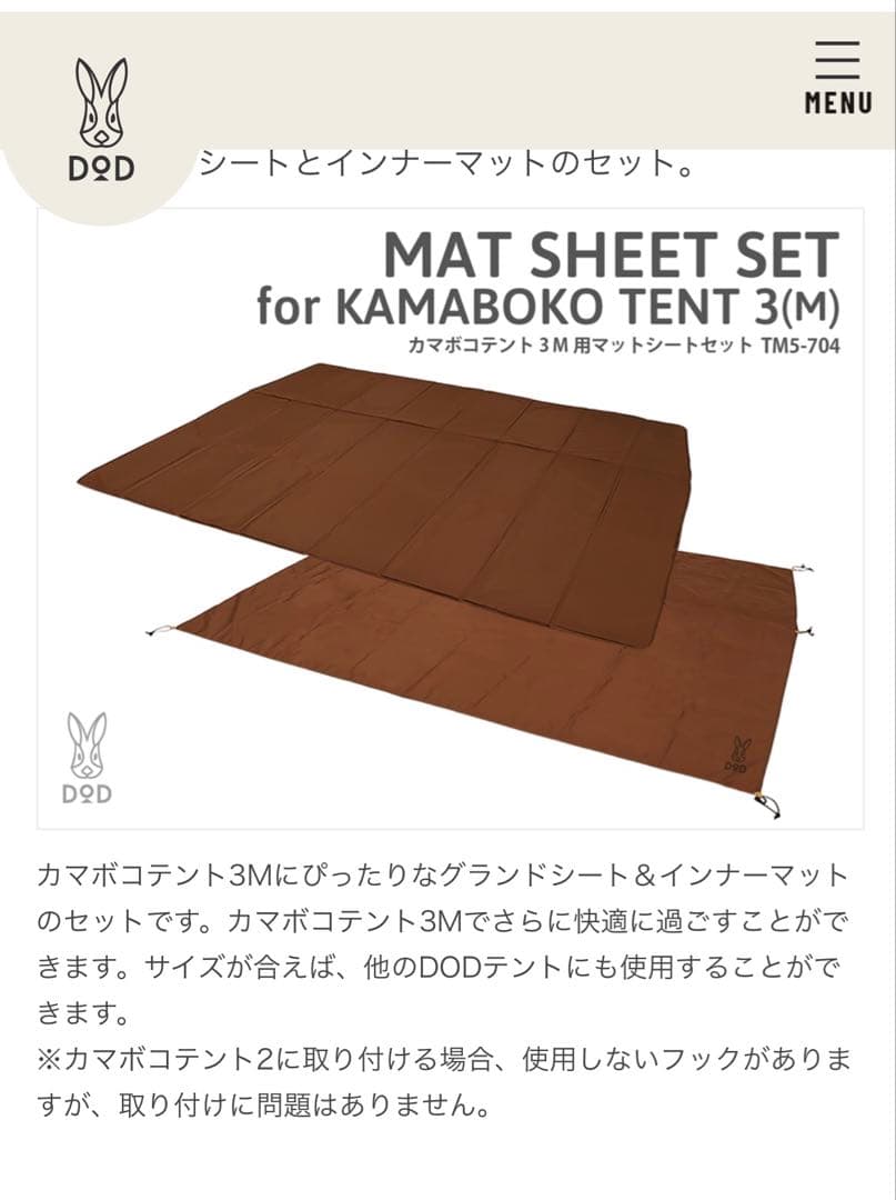 dod エイテント（タン）、インナーマット、グランドシートのセット