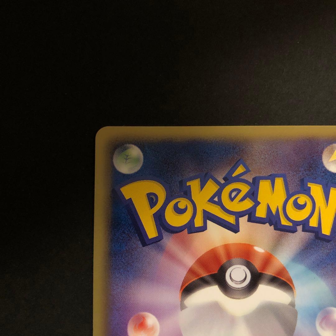 ポケモンカード レシラム　bw1 sr 1ed 美品