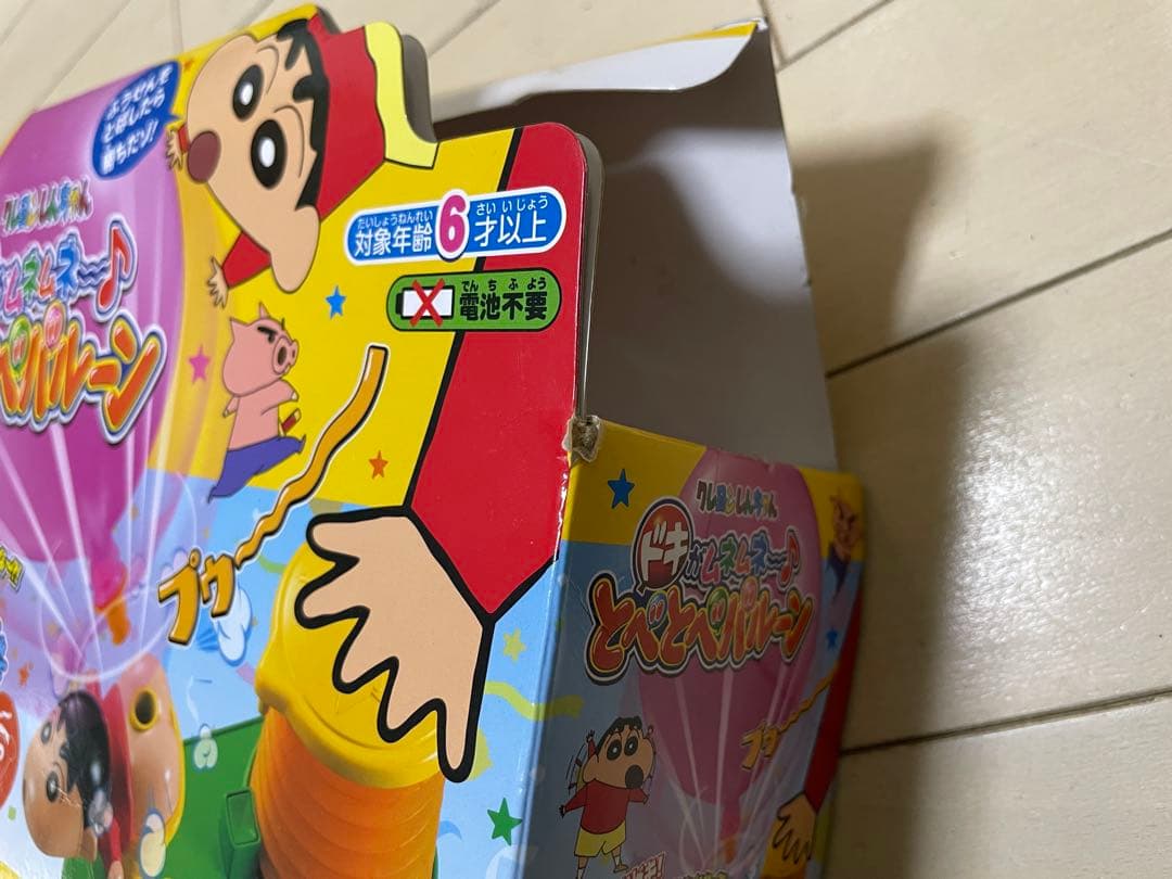 k*a様 クレヨンしんちゃん ドキがムネムネ とべとべバルーン