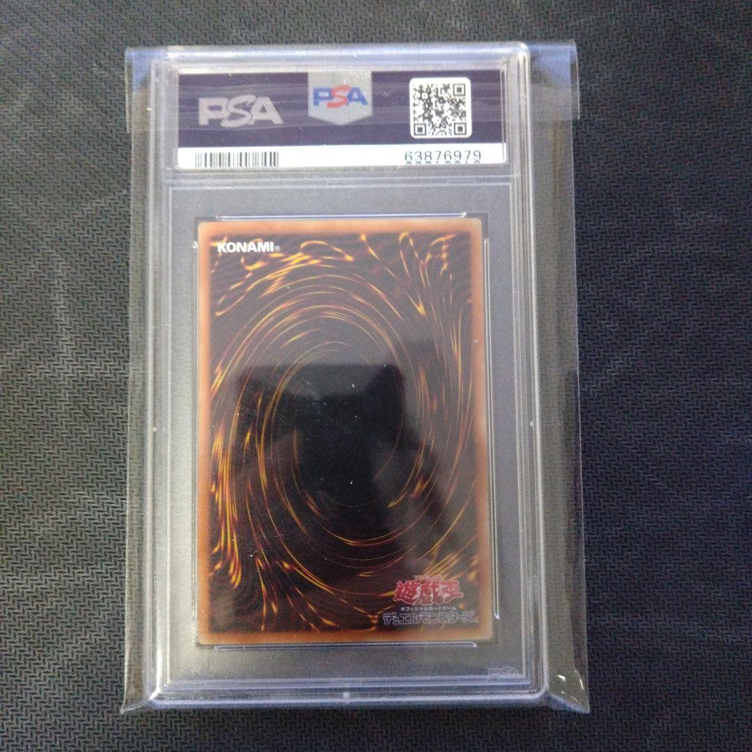 ブラックマジシャンガール PSA10 ホロ