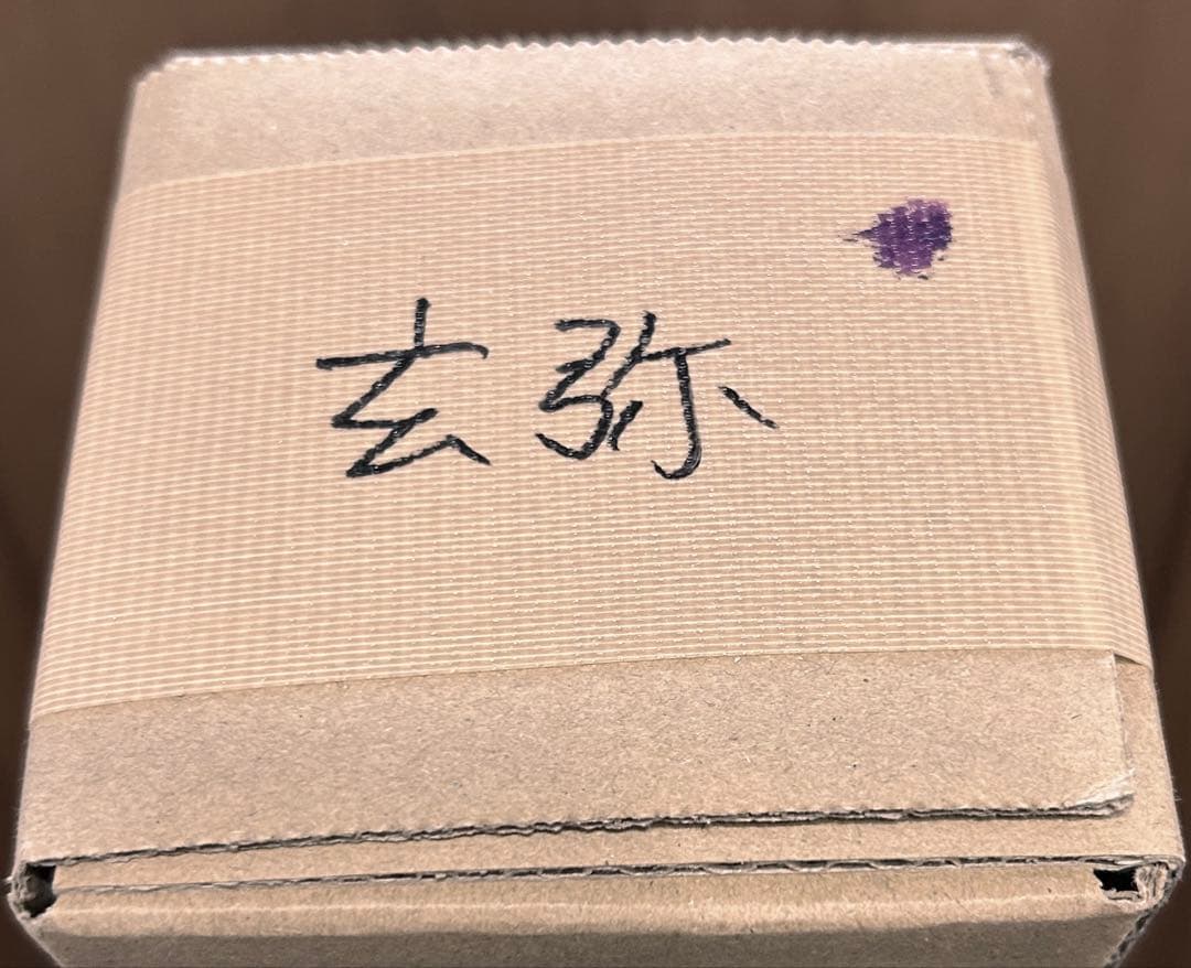 鬼滅の刃 戦支度イラスト ビッグポスター　不死川玄弥　ダイニング