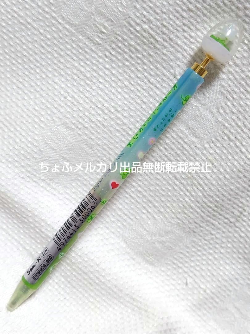 SAN-X しあわせにゃんこ ボールペン サンエックス 平成レトロ クローバー