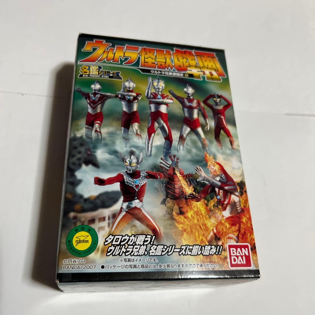 ウルトラ怪獣戯画　ゾフィー対バードン
