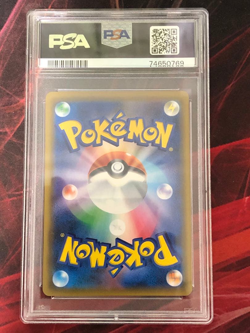ルチア sr psa9