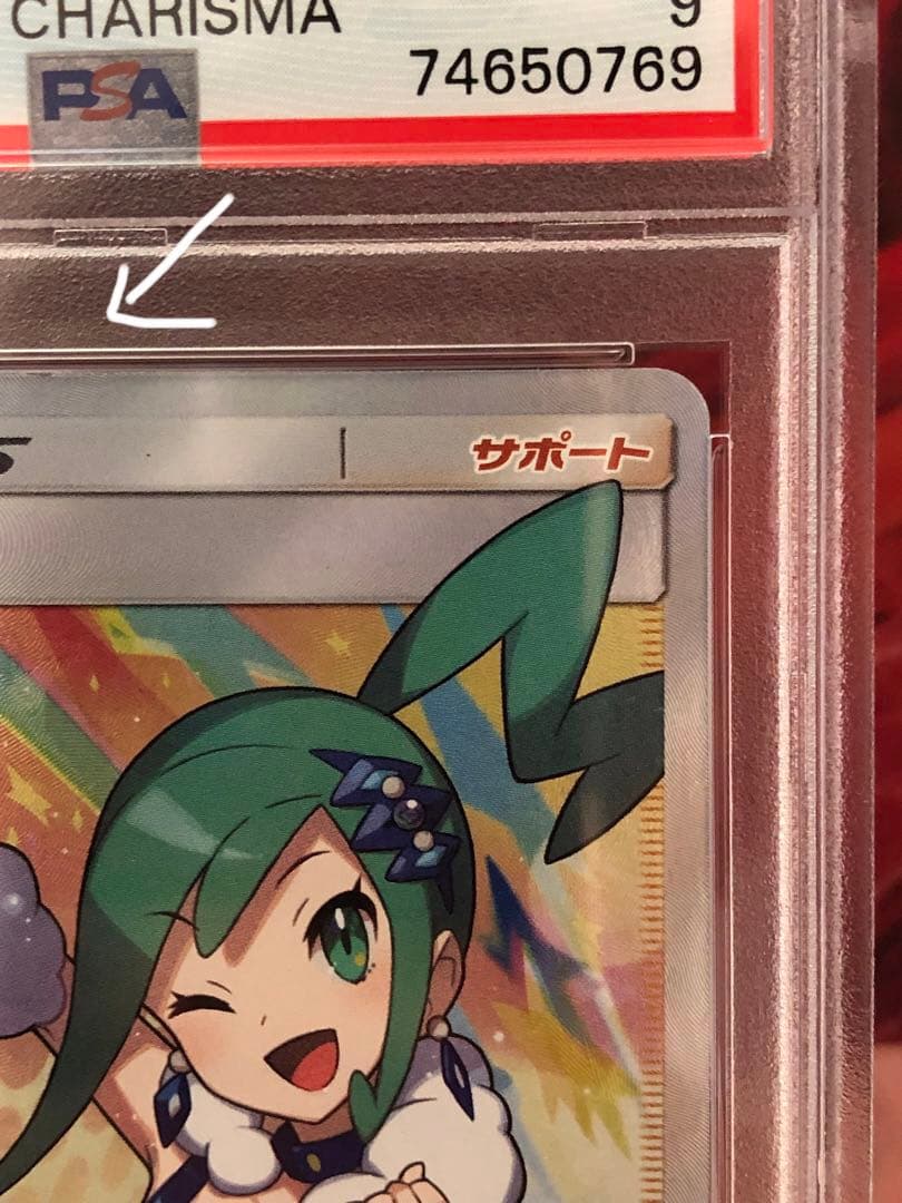 ルチア sr psa9