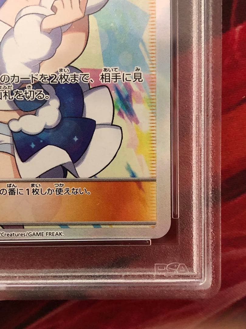 ルチア sr psa9
