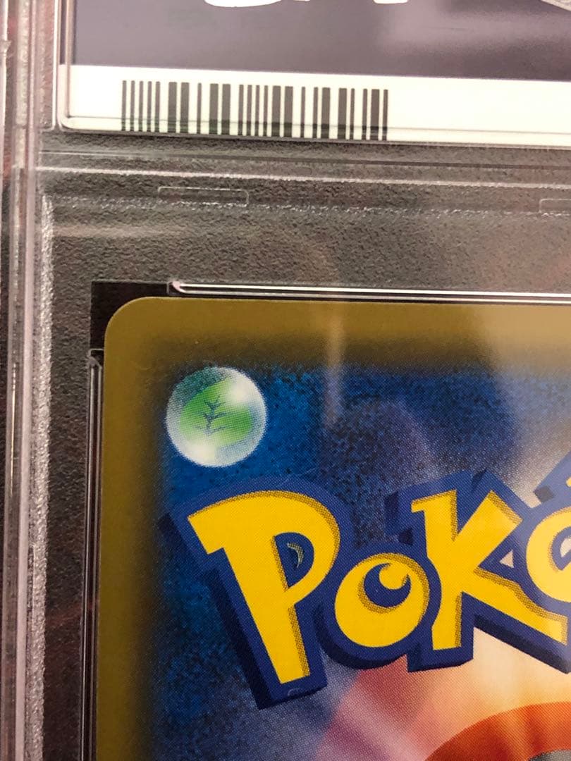 ルチア sr psa9