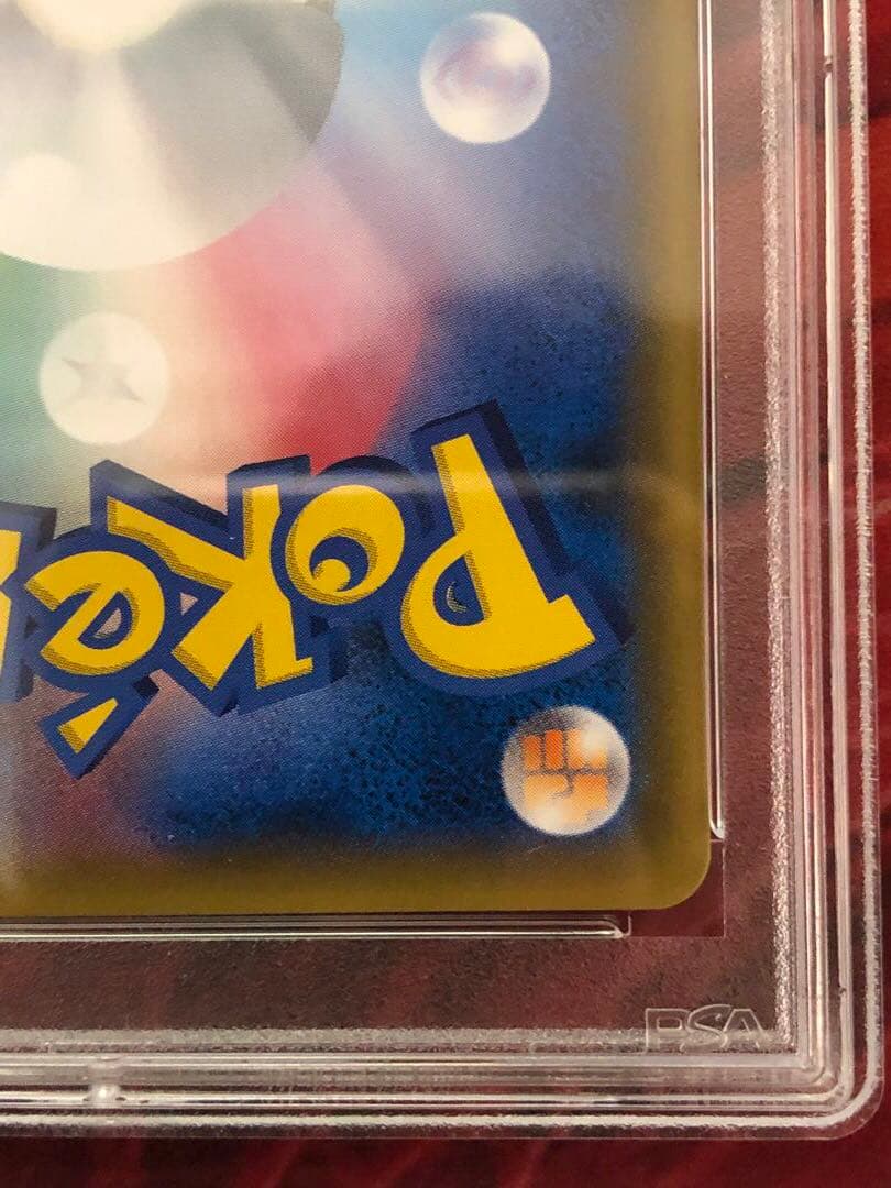 ルチア sr psa9