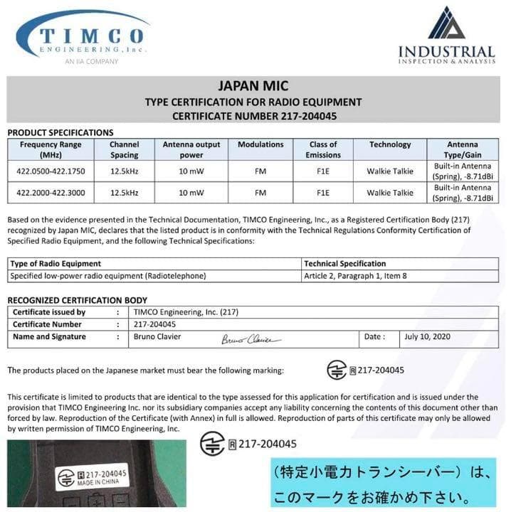 ❤６台セット❣総務省技術基準適合品で資格や免許不要♪❤トランシーバー