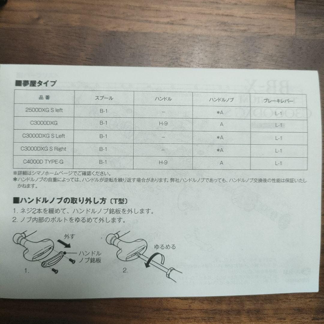 【SHIMANOシマノ】15BB-X テクニウムC3000DXG S 右巻き