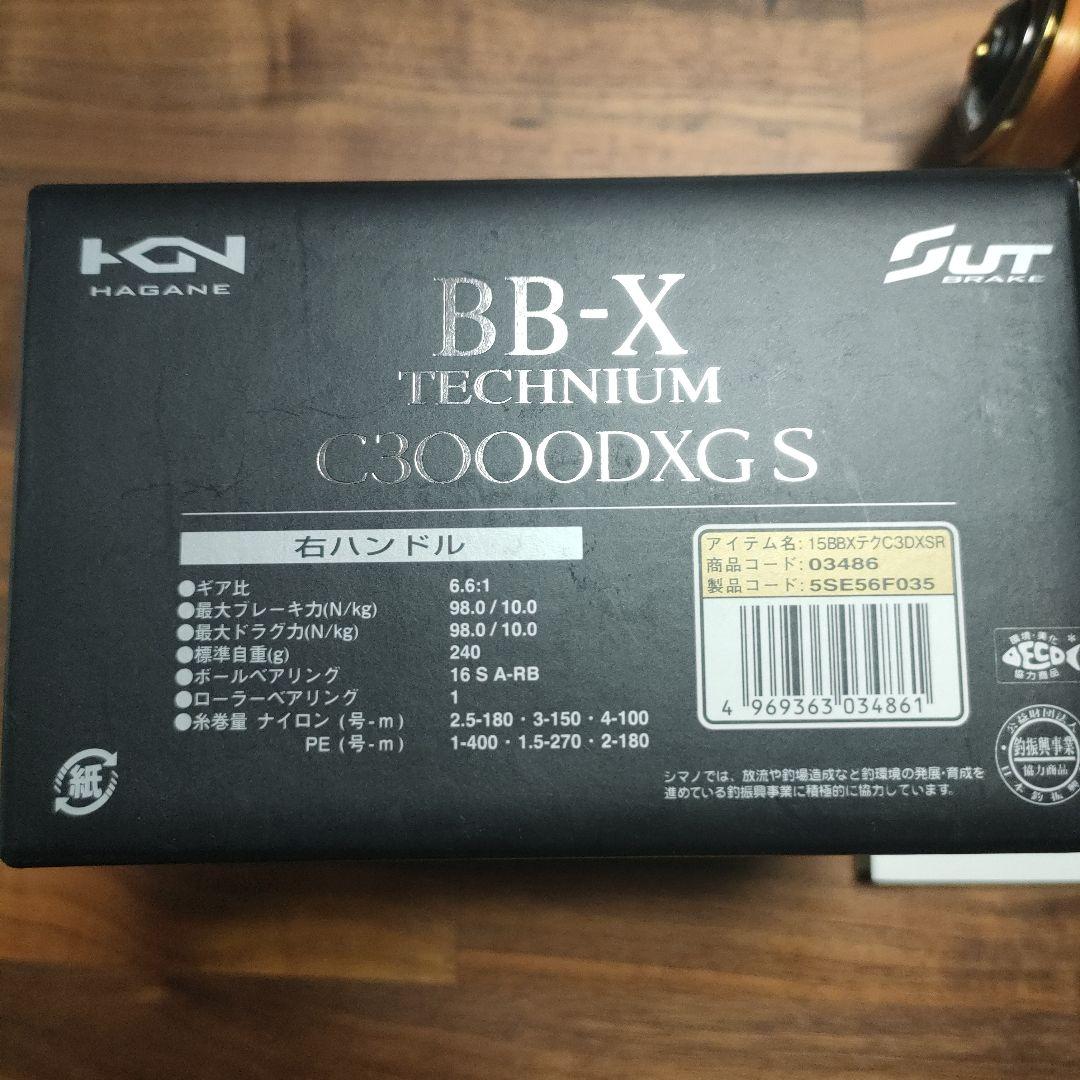 【SHIMANOシマノ】15BB-X テクニウムC3000DXG S 右巻き