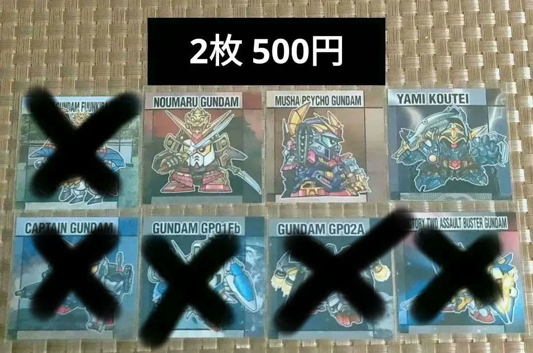 元祖 SDガンダム スナック Ⅱ 2 バラ売り