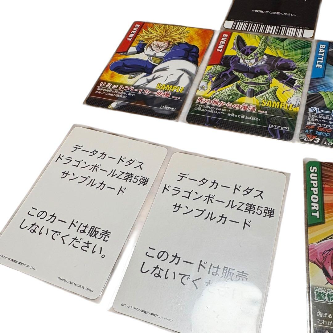 (希少) ドラゴンボール データーカードダス 第5弾サンプルカード 当時物 美品