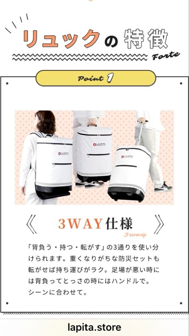 専用★ラピタ 防災キャリーリュック Lサイズ 防災リュック2個セット