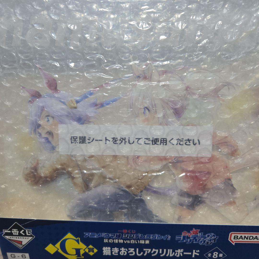 一番くじ ウマ娘シンデレラグレイ 灰の怪物vs白い稲妻 A,B賞 開封品