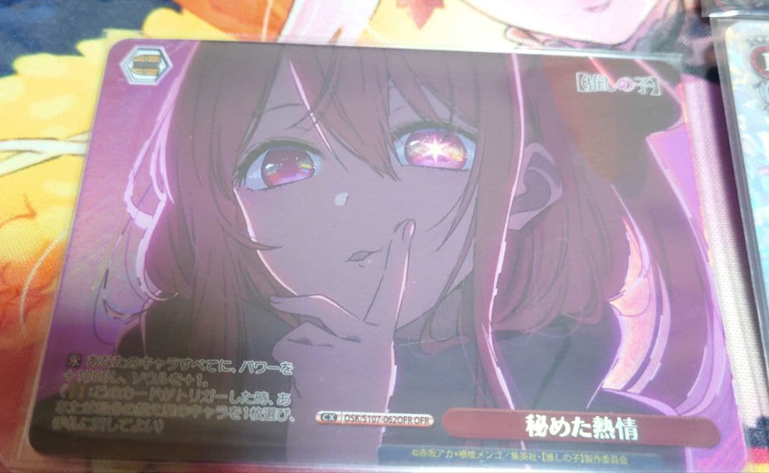 吸い寄せられる天性の瞳　アイ　SP 推しの子　ヴァイスシュバルツ ofr