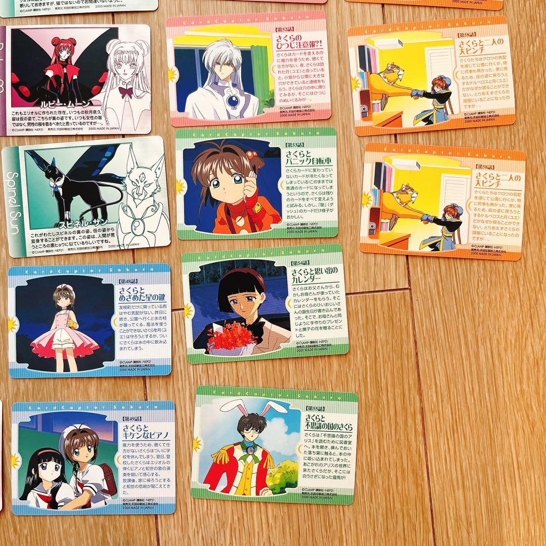 アニメ　カードキャプターさくら　アマダ PPカード