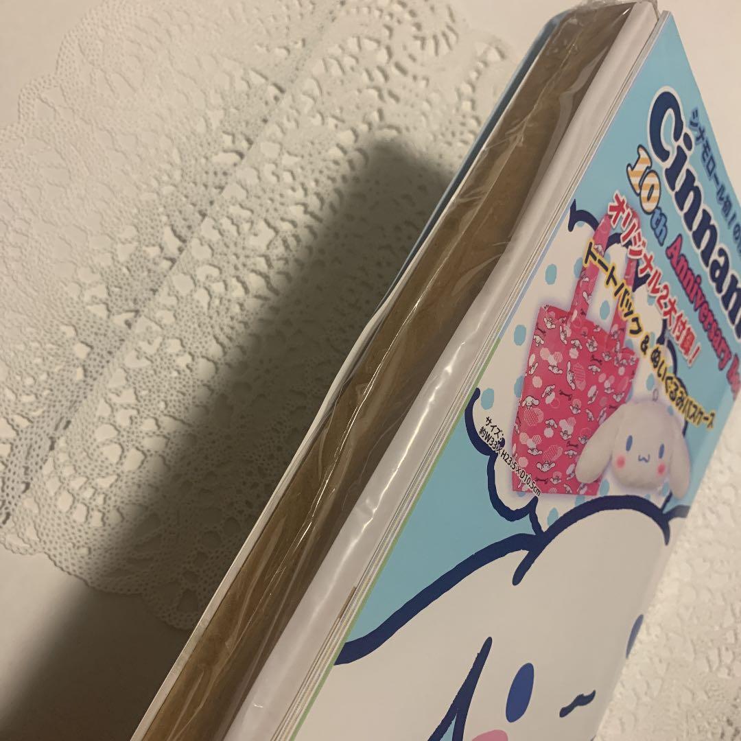 【新品】シナモロール シナモン 10周年 アニバーサリー ブック ムック本
