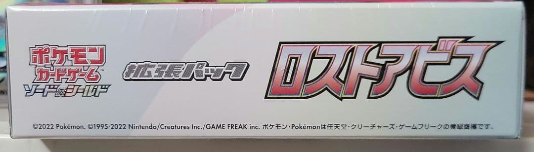 ロストアビスBOXシュリンク付　プテラv sa psa10 セット